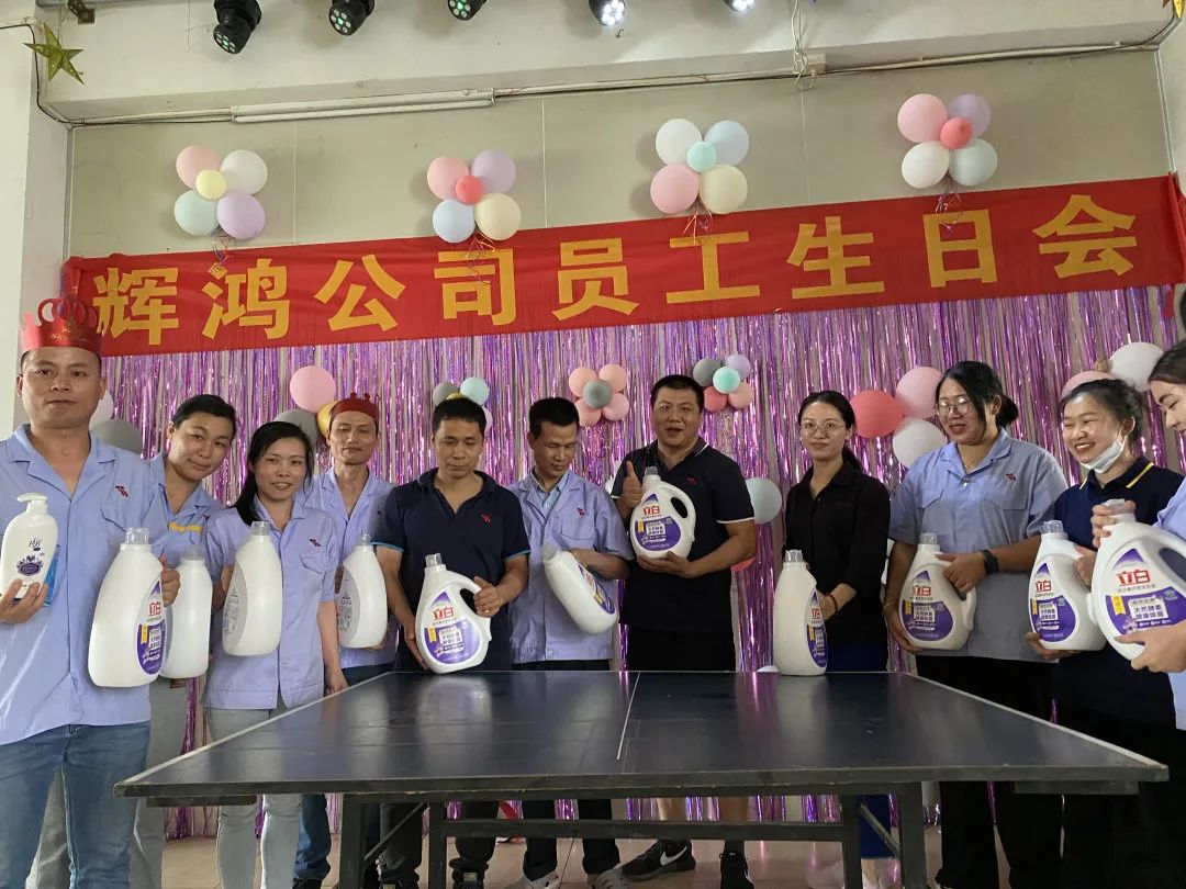 fiesta de cumpleaños del empleado del primer trimestre de huihong

